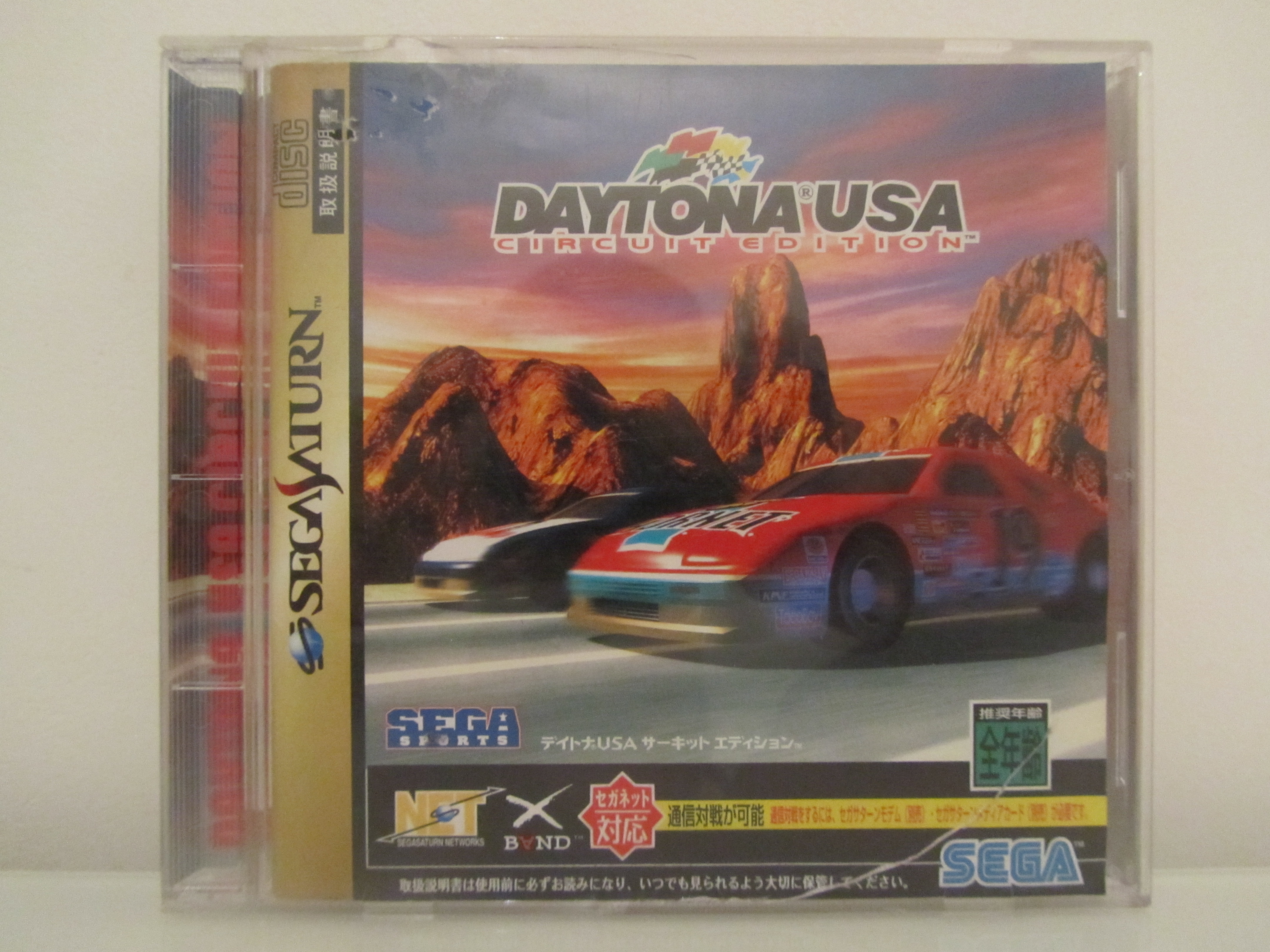 download daytona usa championship circuit edition download daytona usa championship circuit edition