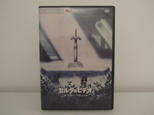 DVD Zelda No Video Front