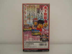 Ganbare Goemon 2 Kiteretsu Shougun Magginesu Back