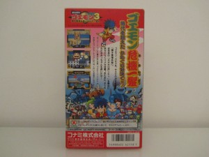 Ganbare Goemon 3 Shishijyuurokubei No Karakuri Manji Katame Back