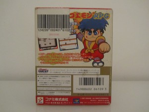 Ganbare Goemon Kurofune Tou No Nazo Back