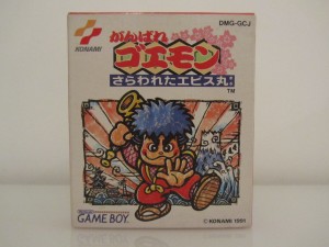 Ganbare Goemon Sarawareta Ebisumaru! Front