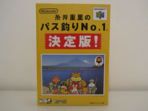 Itoi Shigesato Front