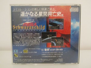 Mega Schwarzschild Back