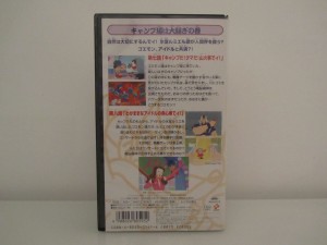 OAV Ganbare Goemon Jigenshiro No Akumu Back