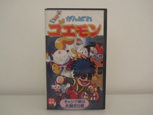 OAV Ganbare Goemon Jigenshiro No Akumu Front