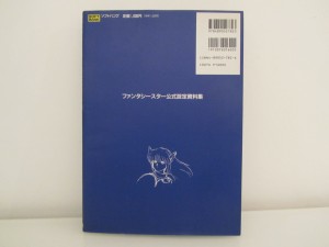 PS Compendium Book Back