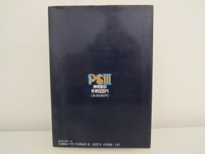 PS III Hint Book Back