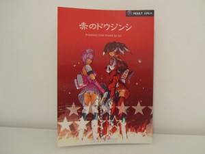 PSO Ep1&2 Fan Book For Adults Back