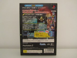 Phantasy Star Generation 1 Limited Back