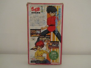 Ranma 1.2 Bakuretsu Back