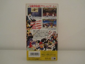 Ranma 1.2 Chougi Back