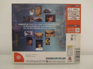 Shenmue Colletor Back