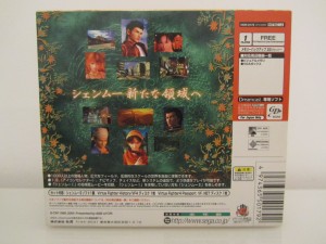 Shenmue II Colletor Back