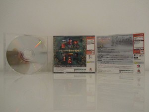 Shenmue II Colletor Inside 2