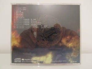Shenmue Orchestra Version Back