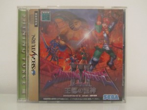 Shining Force III 1 Front