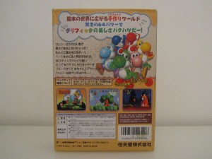 Yoshi's Story Back