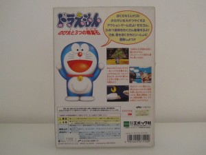 Doraemon Back